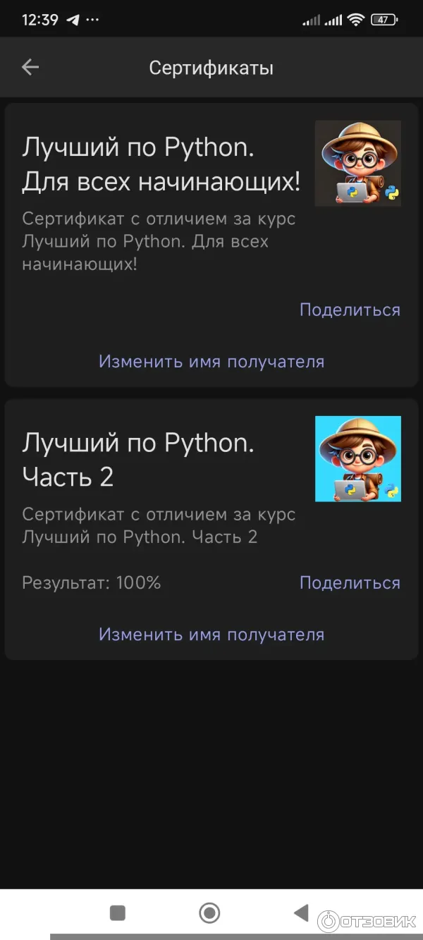 Сертификаты по окончании курса.