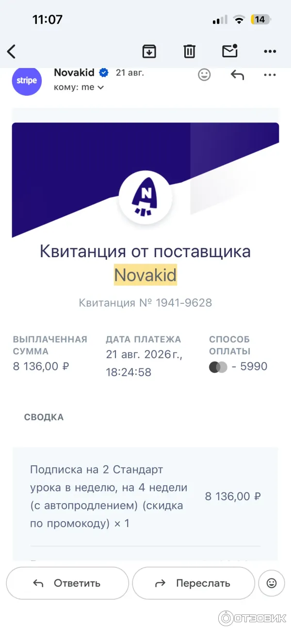 NovaKid - обучение онлайн английскому детей 4-12 л фото
