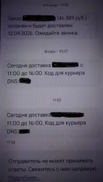 Dns-shop.ru - интернет-магазин бытовой техники и электроники фото