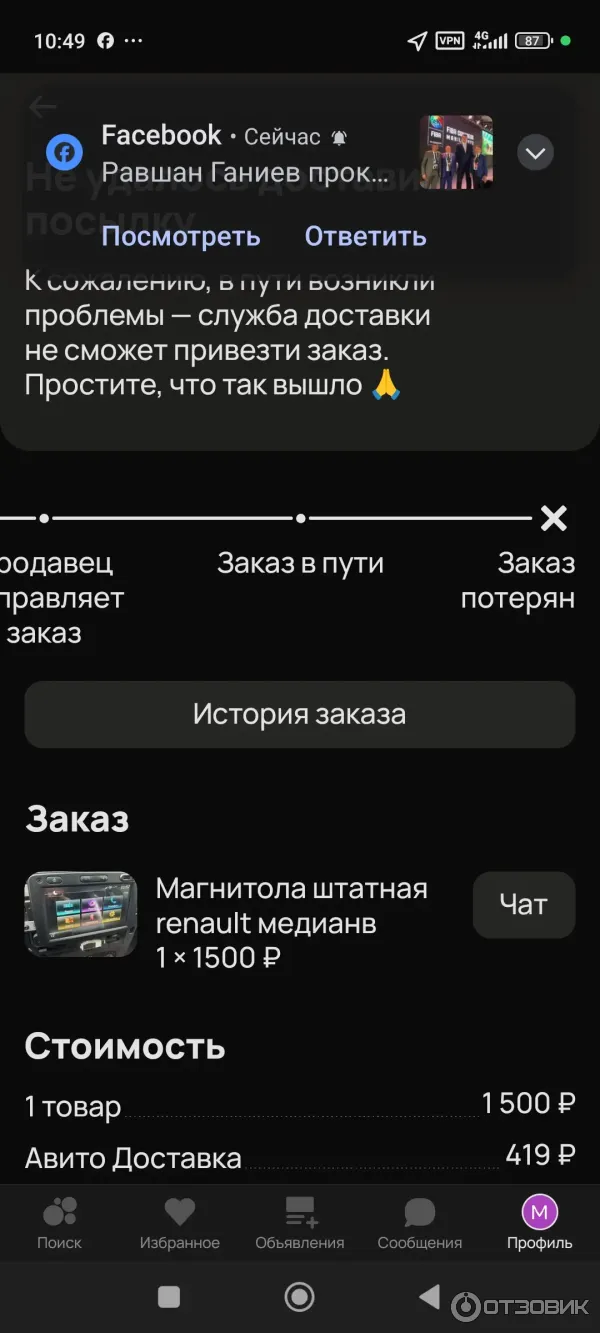 Сервис доставки 5Post (Россия) фото