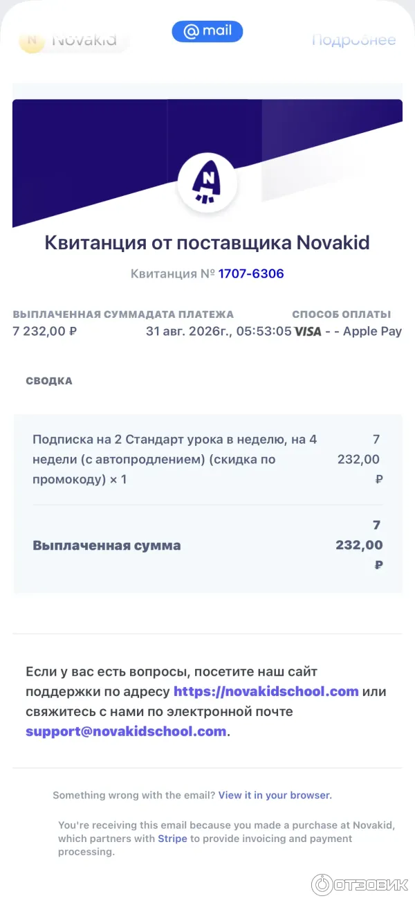 Чек об оплате