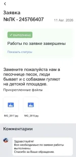 Компания "Пик-комфорт" (Россия, Москва) фото