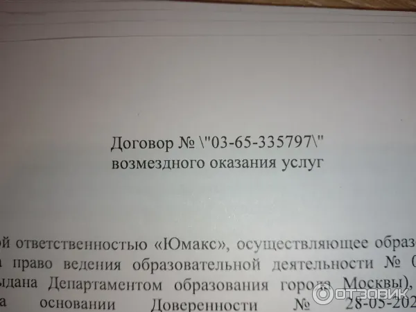 Maximumtest.ru - онлайн школа подготовки к экзаменам MAXIMUM Education фото