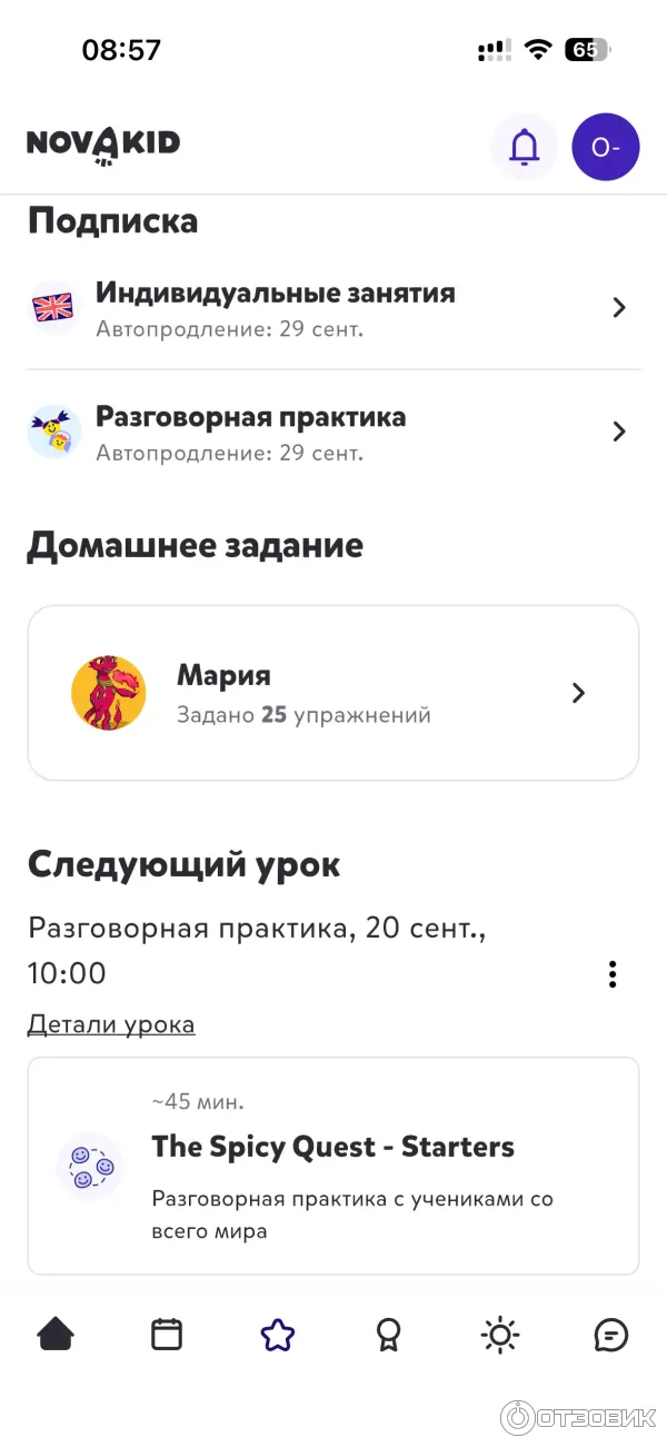 Личный кабинет