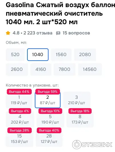 Бесконтактный очиститель со сжатым воздухом Gasolina фото