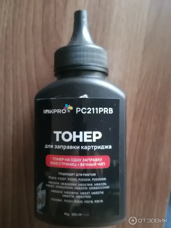 Тонер для картриджа InkPro Pantum PC-211EV фото