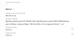Сеть супермаркетов цифровой техники DNS (Россия) фото