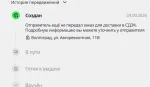 Сеть супермаркетов цифровой техники DNS (Россия) фото
