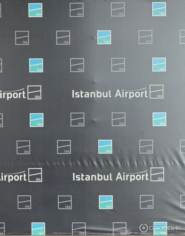Международный аэропорт stanbul Yeni Havaliman (Турция, Стамбул) фото