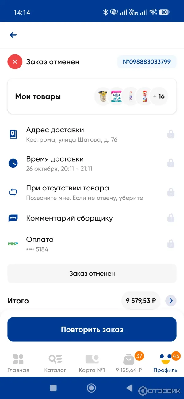 просто не привезли и через сутки отменили