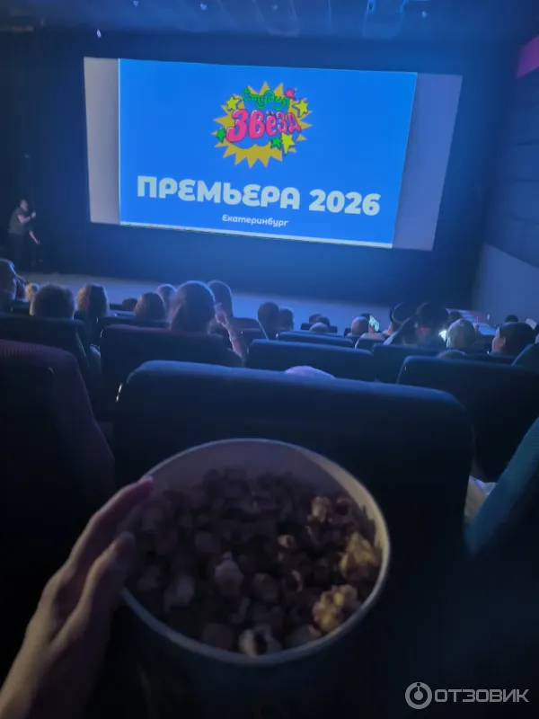Киношкола Студия звезд (Россия, Екатеринбург) фото