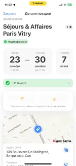 Т-банк Путешествия (бывш. Тинькофф Путешествия) фото