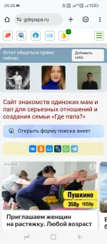 Gdepapa.ru - сайт знакомств фото