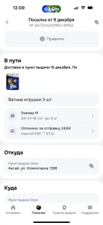 Служба доставки Ozon (Россия) фото