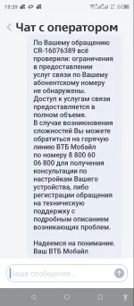Сотовый оператор "ВТБ Мобайл" фото
