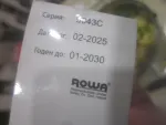 Капсулы кишечнорастворимые ROWA Роватинекс фото