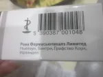 Капсулы кишечнорастворимые ROWA Роватинекс фото