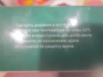 Капсулы кишечнорастворимые ROWA Роватинекс фото