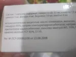 Капсулы кишечнорастворимые ROWA Роватинекс фото