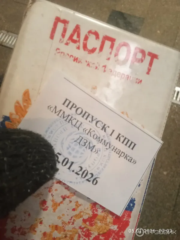 Пропуск