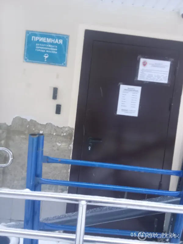 Вход в департамент