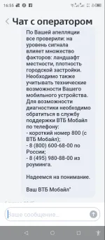 Сотовый оператор "ВТБ Мобайл" фото