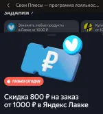 Платежная система Яндекс. Пэй фото
