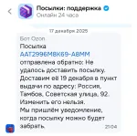 Служба доставки Ozon (Россия) фото