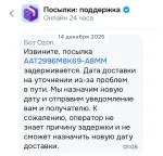Служба доставки Ozon (Россия) фото