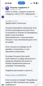 Служба доставки Ozon (Россия) фото