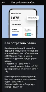 Пластиковая карта Газпромбанк "Мир" фото