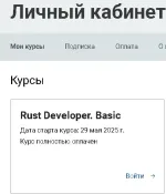 Otus.ru - онлайн-образование фото