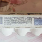 Яйца куриные "Щедрый год" фото