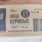 Яйца куриные "Щедрый год" фото