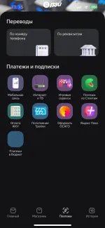 Платежная система Яндекс. Пэй фото