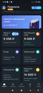 Программа "Кредитный доктор" в Совкомбанк фото