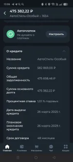 Автокредит в "Совкомбанк" фото