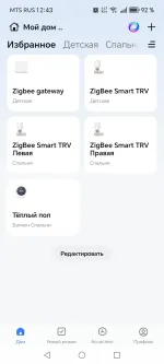 SmartLife - приложение для Android фото