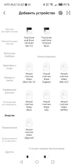 SmartLife - приложение для Android фото