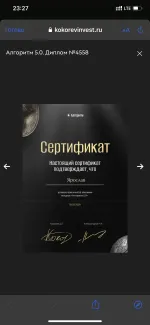 Kokorevinvest - онлайн-курс Дмитрия Кокорева по инвестированию в криптовалюты "Алгоритм" фото