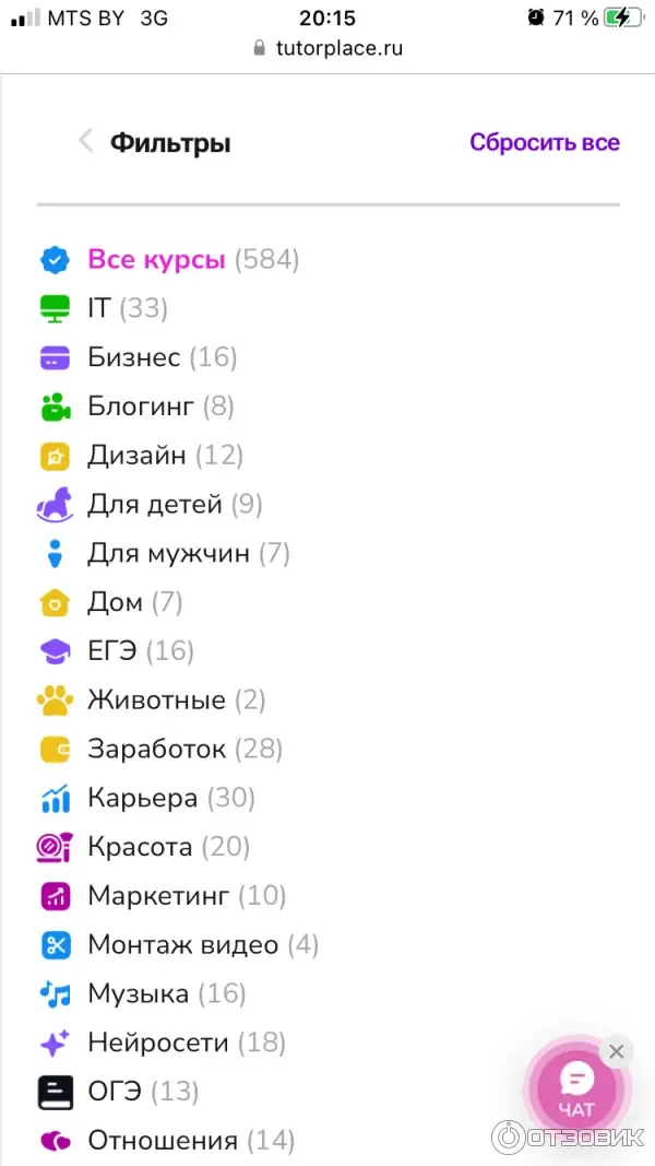 TutorPlace.ru - образовательная платформа фото
