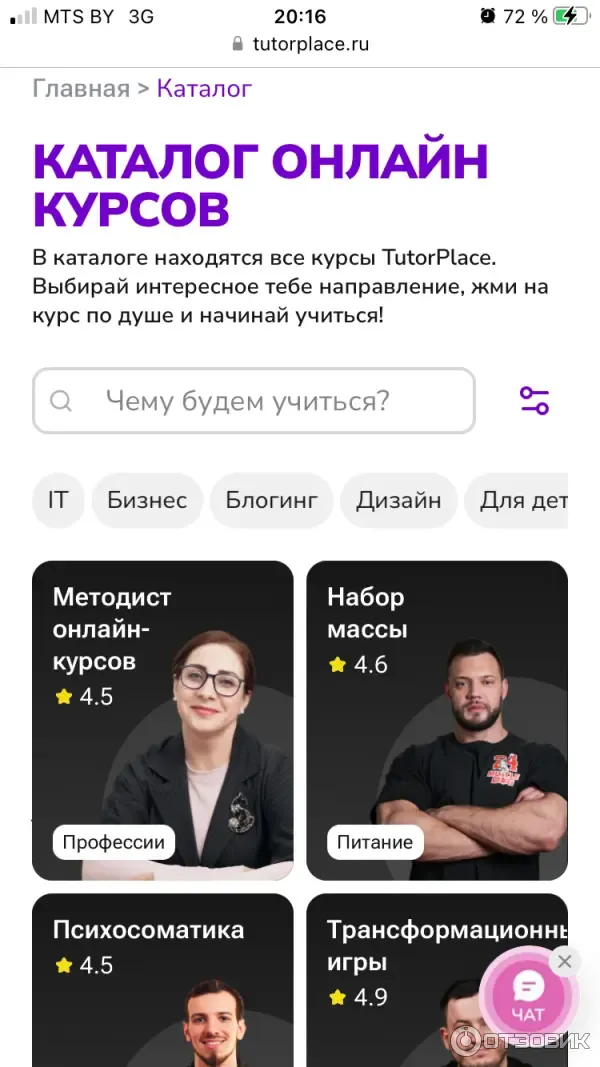 TutorPlace.ru - образовательная платформа фото