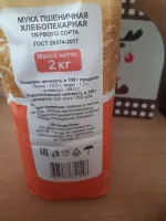 Мука пшеничная хлебопекарная Плати меньше-живи лучше Алтайская 1 сорт фото
