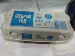 Яйца куриные "Щедрый год" фото