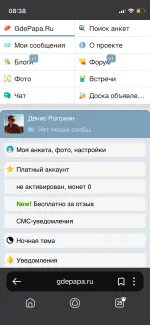 Gdepapa.ru - сайт знакомств фото