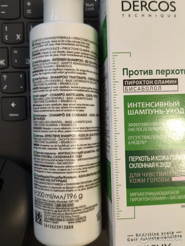 Шампунь Vichy Dercos против перхоти для чувствительной кожи головы фото