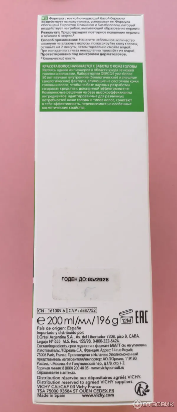 Шампунь Vichy Dercos против перхоти для чувствительной кожи головы фото