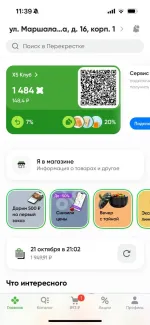 Карта лояльности Х5 Клуб фото