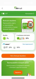 Карта лояльности Х5 Клуб фото