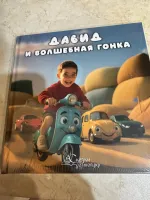 Сказкисомной.рф - сервис создания персонализированных книг для детей фото